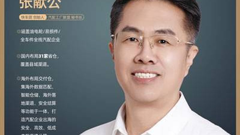 汽车美容产品批发：揭秘十大厂家排名背后的秘密